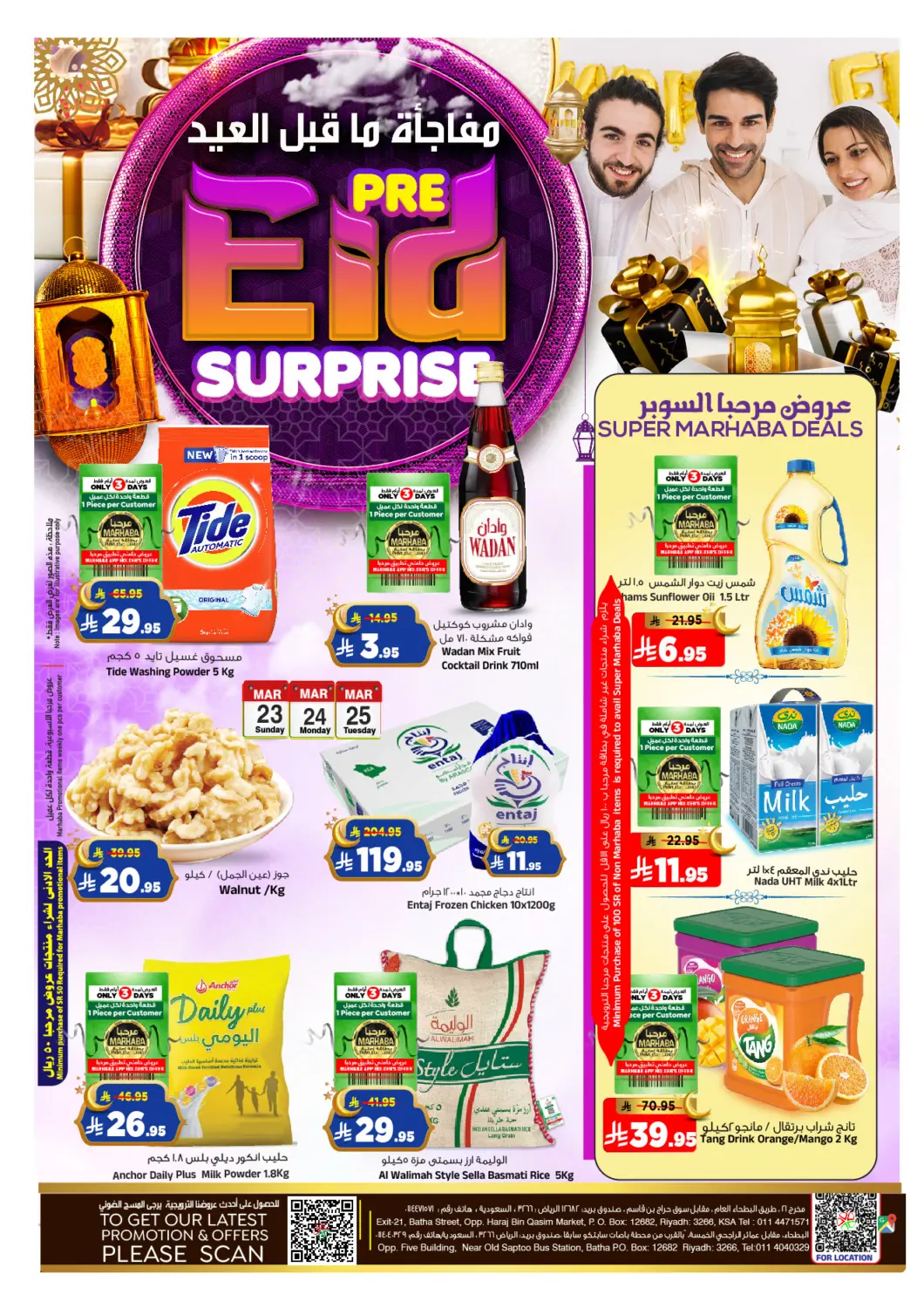 عروض المدينة هايبرماركت مملكة العربية السعودية, السعودية, سعودية - الرياض في دي٤دي أونلاين. مفاجأة قبل العيد. . Till 25th March