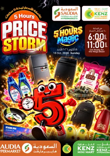 5 Hours Price Storm
