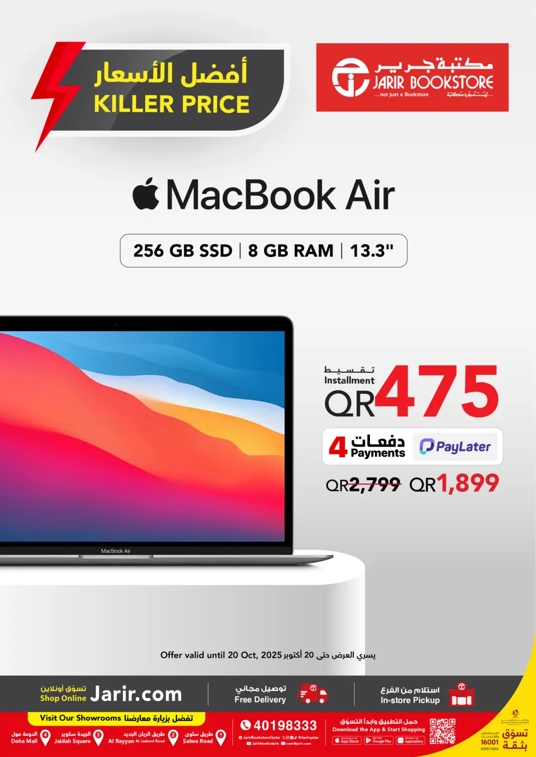 Qatar - Doha Jarir Bookstore  offers in D4D Online. Killer Price on Mac!. . Till 20th October