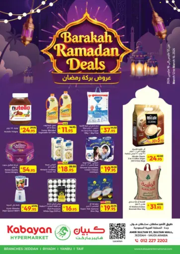 Barakah Ramadan Deals