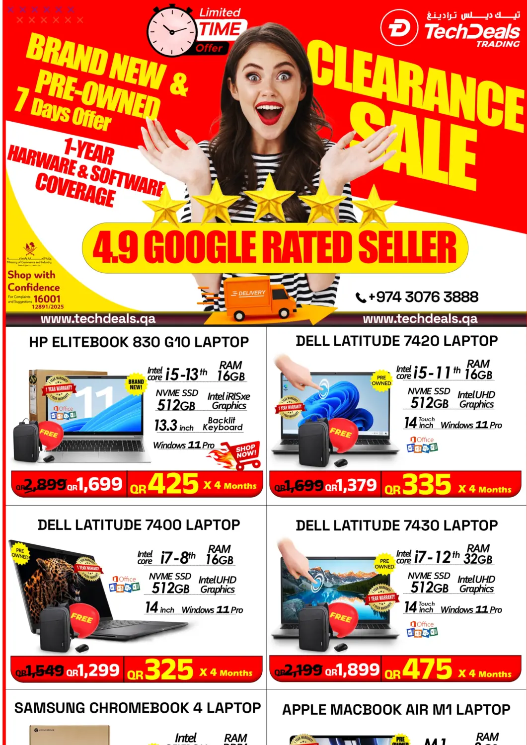 Qatar - Al Shamal Tech Deals Trading offers in D4D Online. Clearance Sale. . Till 23rd November