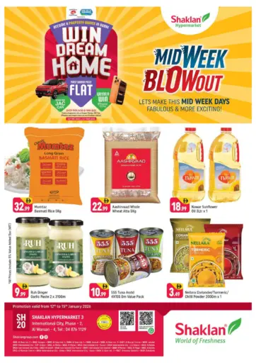 الورسان ٤ - مدينة دبي العالمية