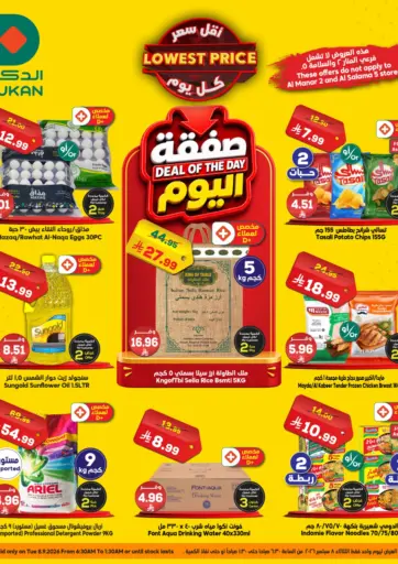 Lowest Price