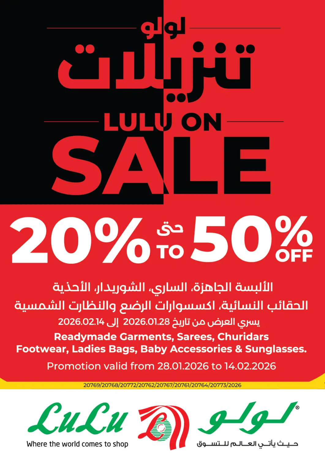 Qatar - Doha LuLu Hypermarket offers in D4D Online. Lulu On Sale. . Till 14th February
