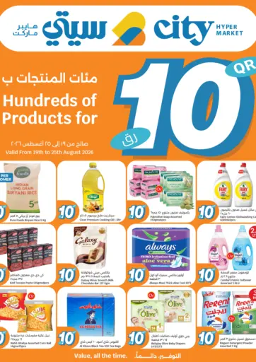 Hundreds Of Products For QAR 10