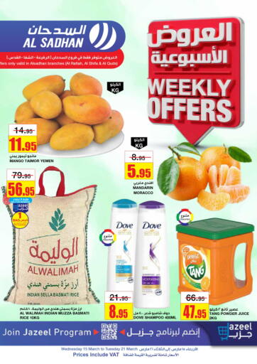 KSA, Saudi Arabia, Saudi - Riyadh Al Sadhan Stores offers in D4D Online. Weekly Offers. . Till 21st March