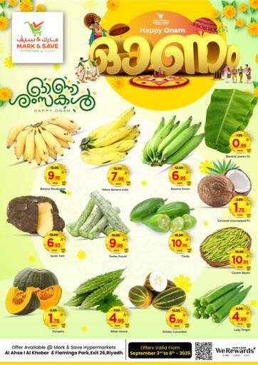 مارك & سيف - أونام سعيد in المملكة العربية السعودية Offers - المملكة العربية السعودية أونام سعيد