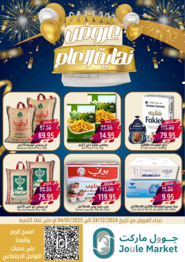 KSA, Saudi Arabia, Saudi - Al Khobar Joule Market offers in D4D Online. End Of Year Offer. . Till 4th January