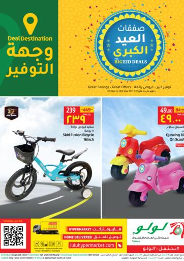 KSA, Saudi Arabia, Saudi - Jubail LULU Hypermarket offers in D4D Online. The Big Eid Deals Toys Week. . Till 18th May