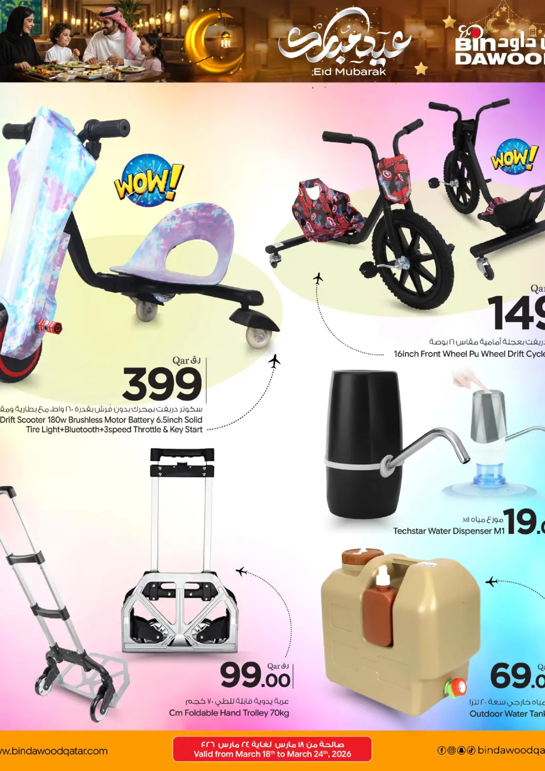 Qatar - Doha Bin Dawood Market offers in D4D Online. Eid Mubarak. . Till 24Th March