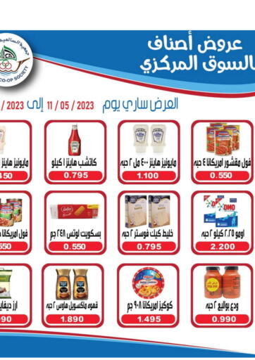 Kuwait - Kuwait City Salmiya Co-op Society offers in D4D Online. Special Offer. . Till 13th May