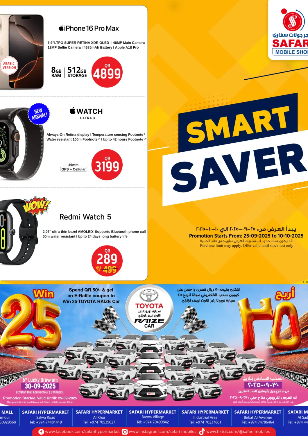 Qatar - Doha Safari Hypermarket offers in D4D Online. Smart Saver. . Till 10th October