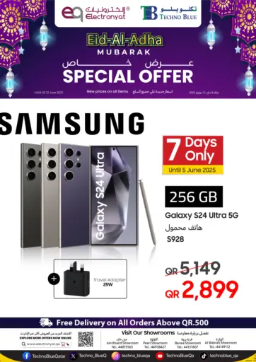 Techno Blue - Eid Mubarak in Qatar Offers - Qatar Eid Mubarak