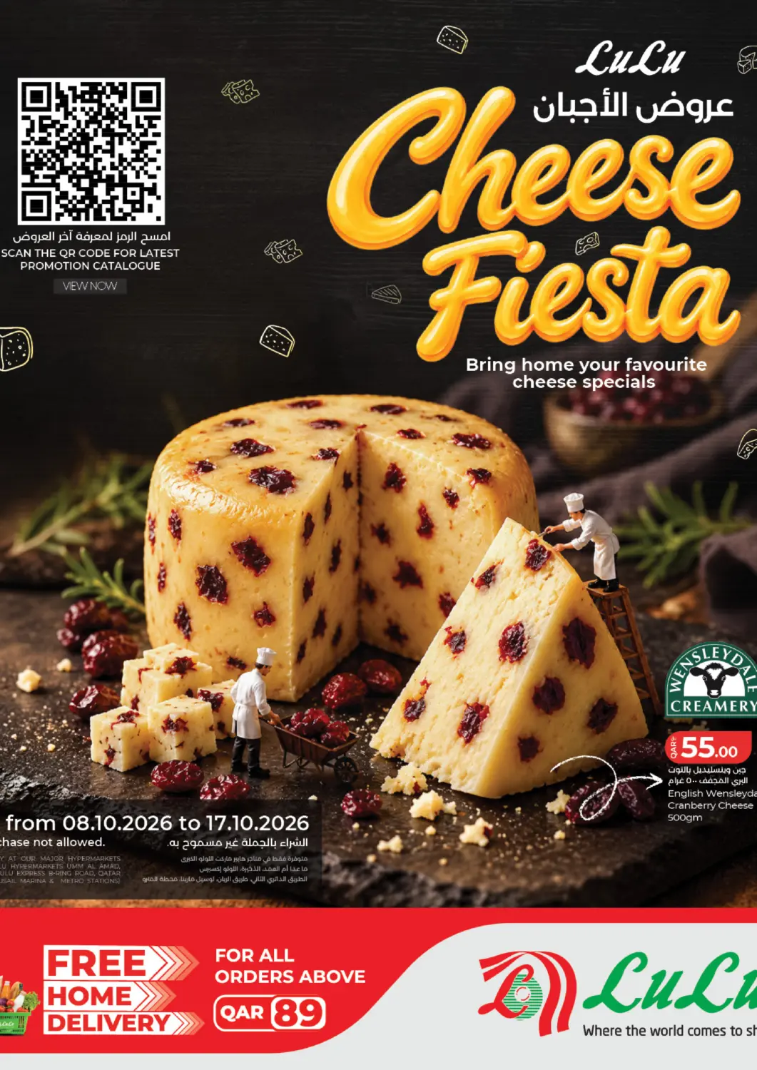 Qatar - Al Wakra LuLu Hypermarket offers in D4D Online. Cheese Fiesta. . Till 17th October