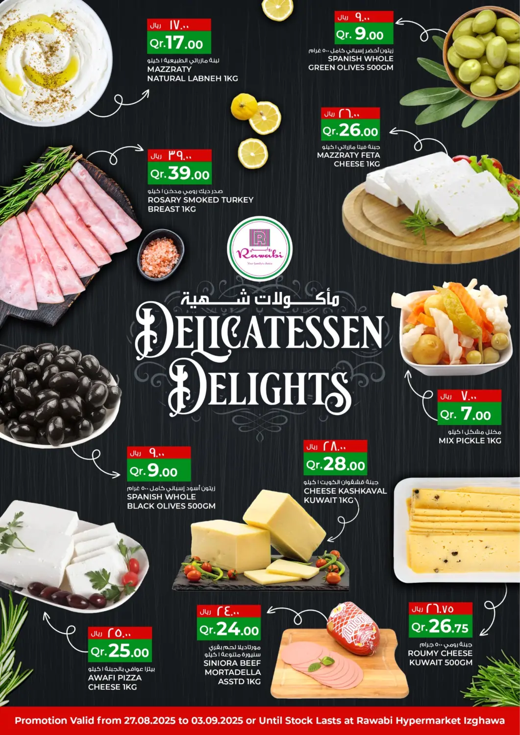Qatar - Al Daayen Rawabi Hypermarket offers in D4D Online. Delicatessen delights. . Till 3rd September