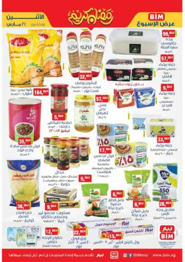 Egypt - Cairo BIM Market  offers in D4D Online. Ramadan Kareem. . Until Stock Last