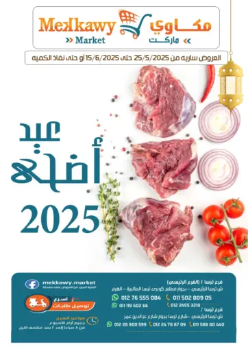 Mekkawy market - Eid Al Adha in Egypt Offers - Egypt Eid Al Adha