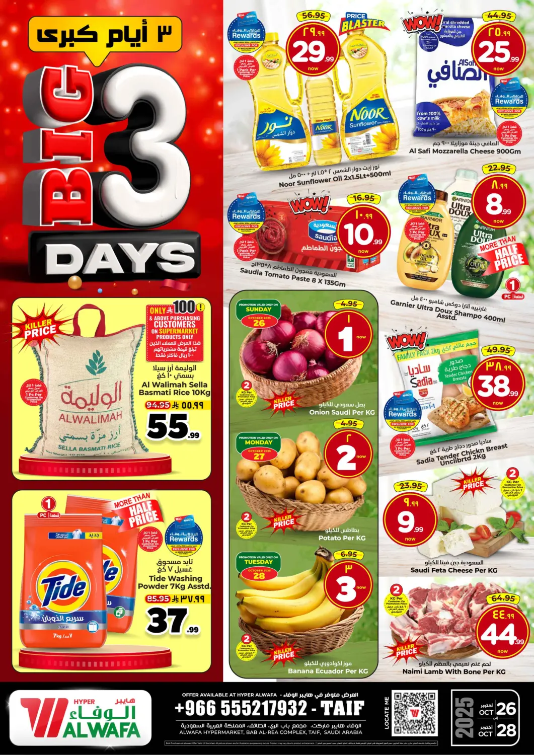 KSA, Saudi Arabia, Saudi - Ta'if Hyper Al Wafa offers in D4D Online. Big 3 Days. . Till 28th October