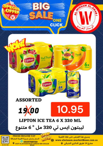 Arab Wissam Markets - Special Offer in المملكة العربية السعودية Offers - المملكة العربية السعودية Special Offer