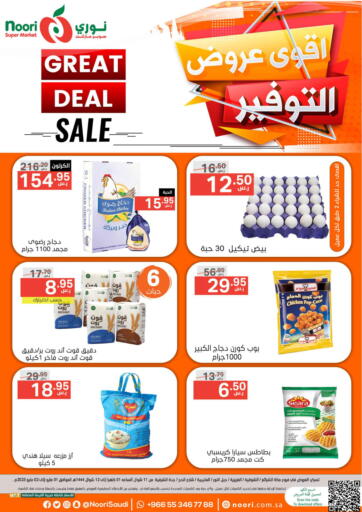 KSA, Saudi Arabia, Saudi - Jeddah Noori Supermarket offers in D4D Online. Great Deal. . Till 2nd May