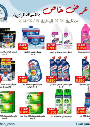 Kuwait - Kuwait City Sabah Al-Ahmad Cooperative Society offers in D4D Online. Special Offer. . Till 15th February