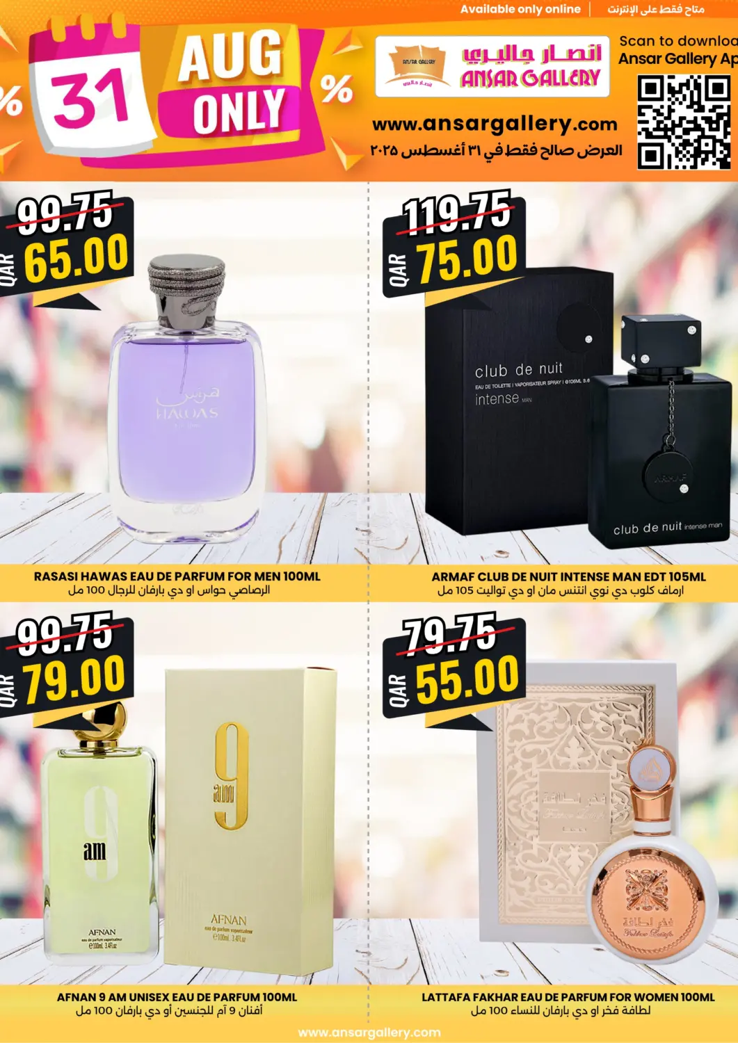 Qatar - Al Khor Ansar Gallery offers in D4D Online. Deal Of The Day. . Only On 31st August
