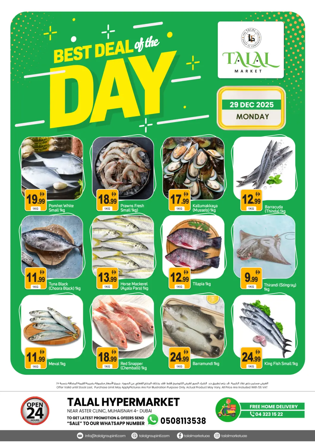 UAE - Dubai TALAL MARKET offers in D4D Online. Muhaisnah -4,Dubai. . Only On 29th December