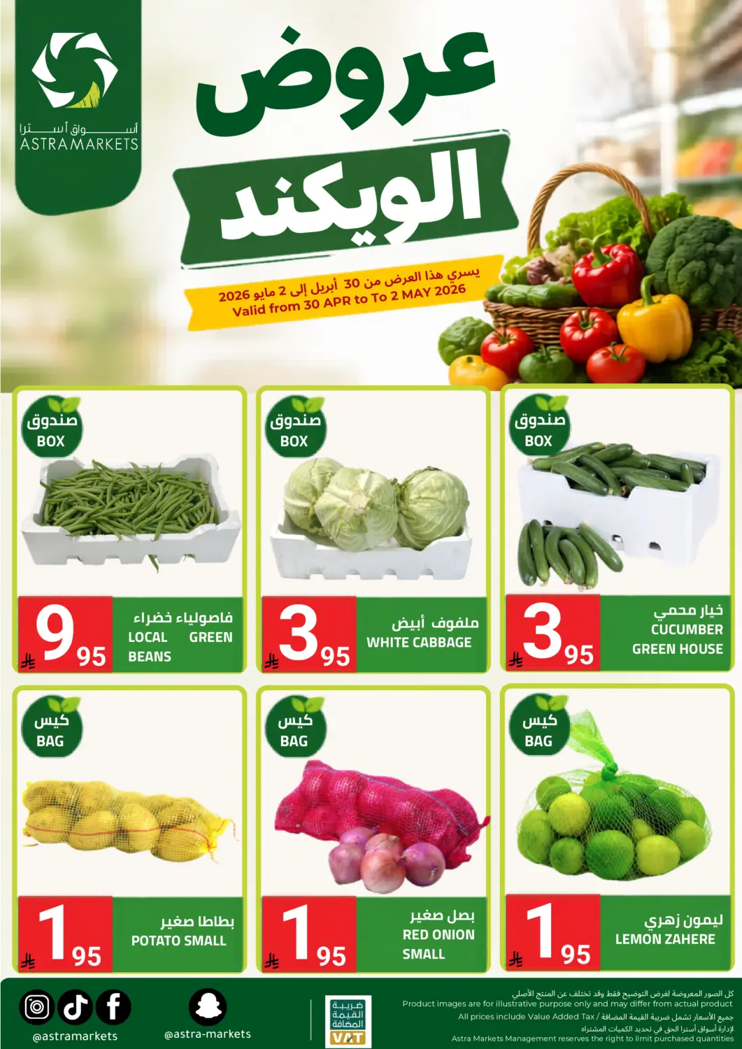 KSA, Saudi Arabia, Saudi - Tabuk Astra Markets offers in D4D Online. Weekend Offers. . Till 2nd May