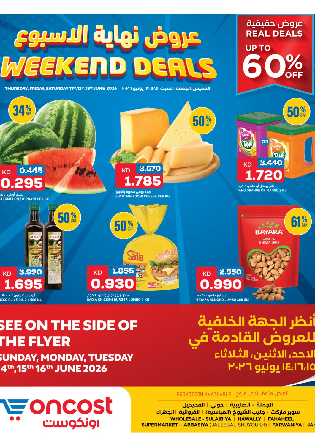 Kuwait Oncost offers in D4D Online. Weekend Deals. . Till 13th June