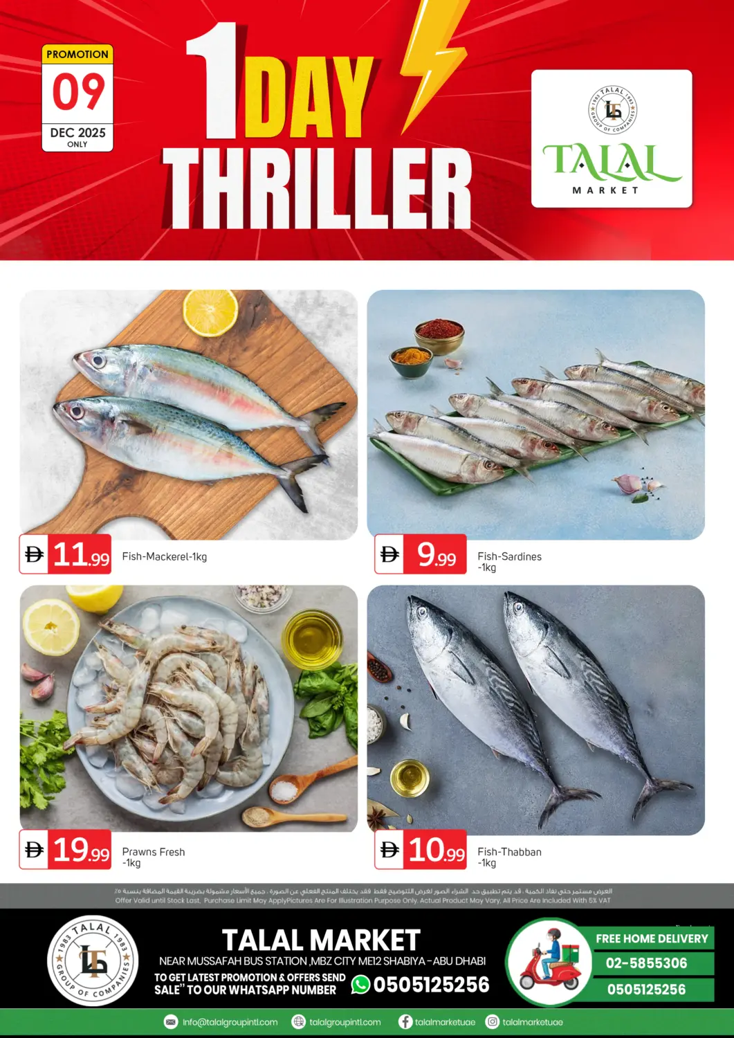 عروض سوق طلال الإمارات العربية المتحدة , الامارات - أبو ظبي في دي٤دي أونلاين. شعبية ١٢، أبو ظبي. . فقط في ٩ ديسمبر