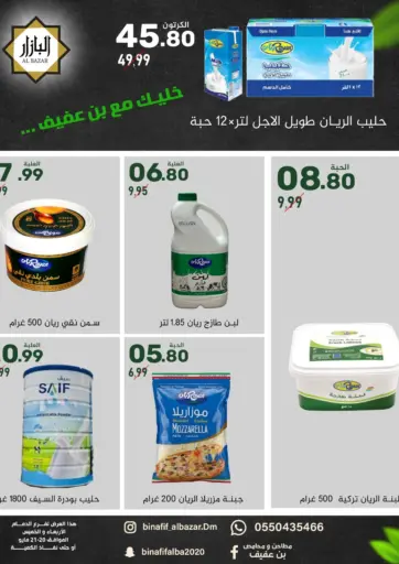 Special Offers