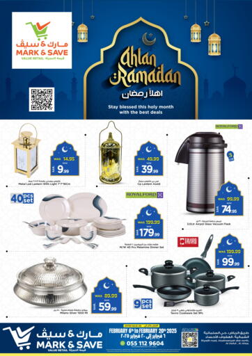 Ahlan Ramadan Offer