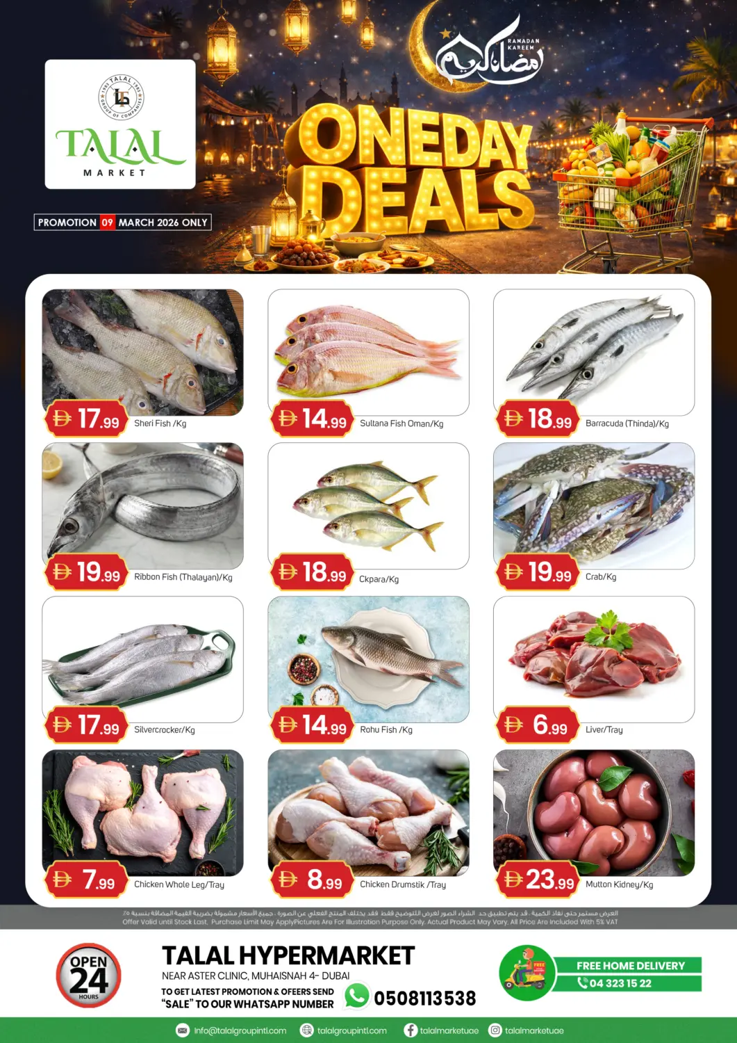 عروض سوق طلال الإمارات العربية المتحدة , الامارات - دبي في دي٤دي أونلاين. محيصنة ٤، دبي. . فقط في ٩ مارس