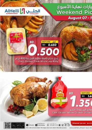 Al Helli - Weekend Picks in Bahrain Weekend Picks