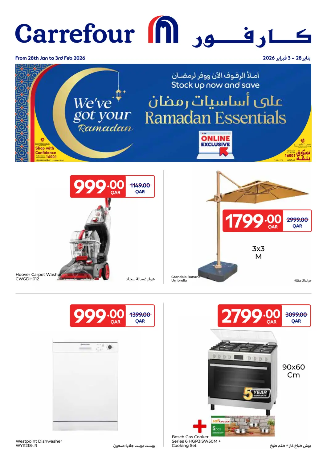 Qatar - Al-Shahaniya Carrefour offers in D4D Online. Online Exclusive. . Till 3rd February