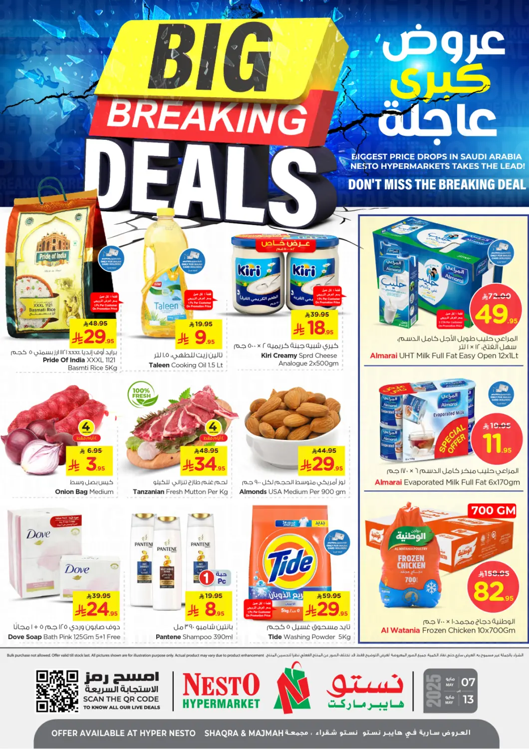 KSA, Saudi Arabia, Saudi - Al Khobar Nesto offers in D4D Online. Big Breaking Deals @ Shaqra& Majmah. . Till 13th May