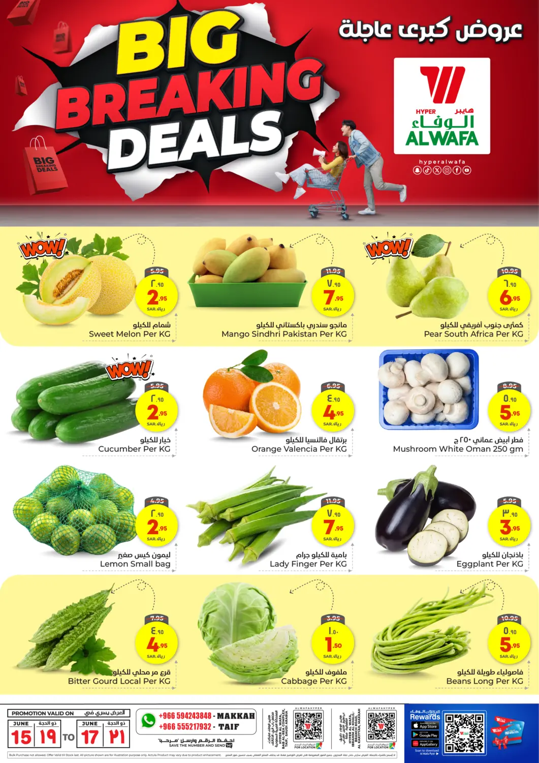 KSA, Saudi Arabia, Saudi - Ta'if Hyper Al Wafa offers in D4D Online. Big Breaking Deals @ Taif. . Till 17th June