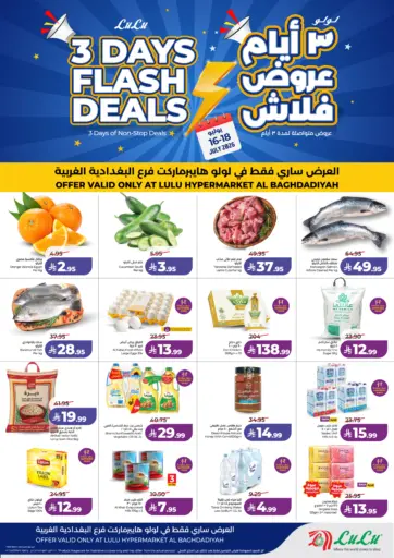 3 Days Flash Deals