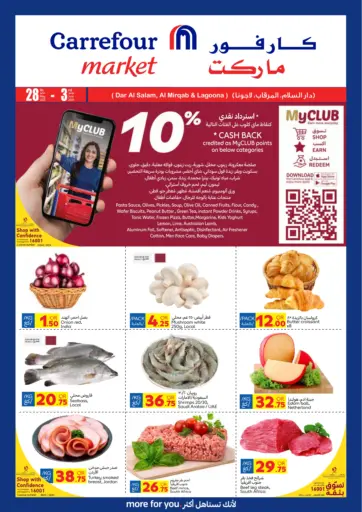 Carrefour - Special offer in Qatar Offers - Qatar Special offer