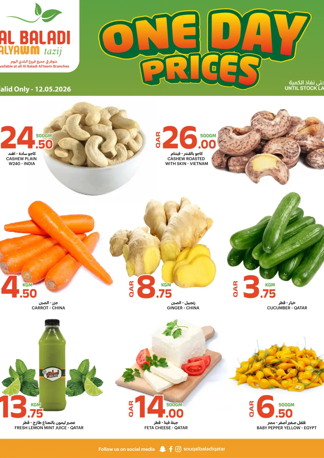 عروض البلدي اليوم قطر - الضعاين في دي٤دي أونلاين. أسعار اليوم الواحد. . فقط في ١٢ مايو