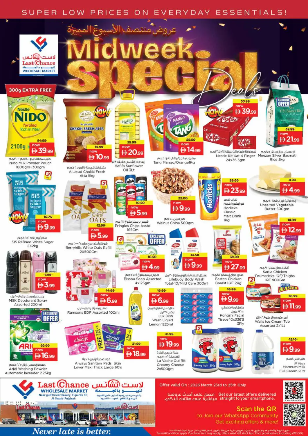 عروض لاست تشانس الإمارات العربية المتحدة , الامارات - ٱلْفُجَيْرَة‎ في دي٤دي أونلاين. العويد، الفجيرة. . حتى ٢٥ مارس