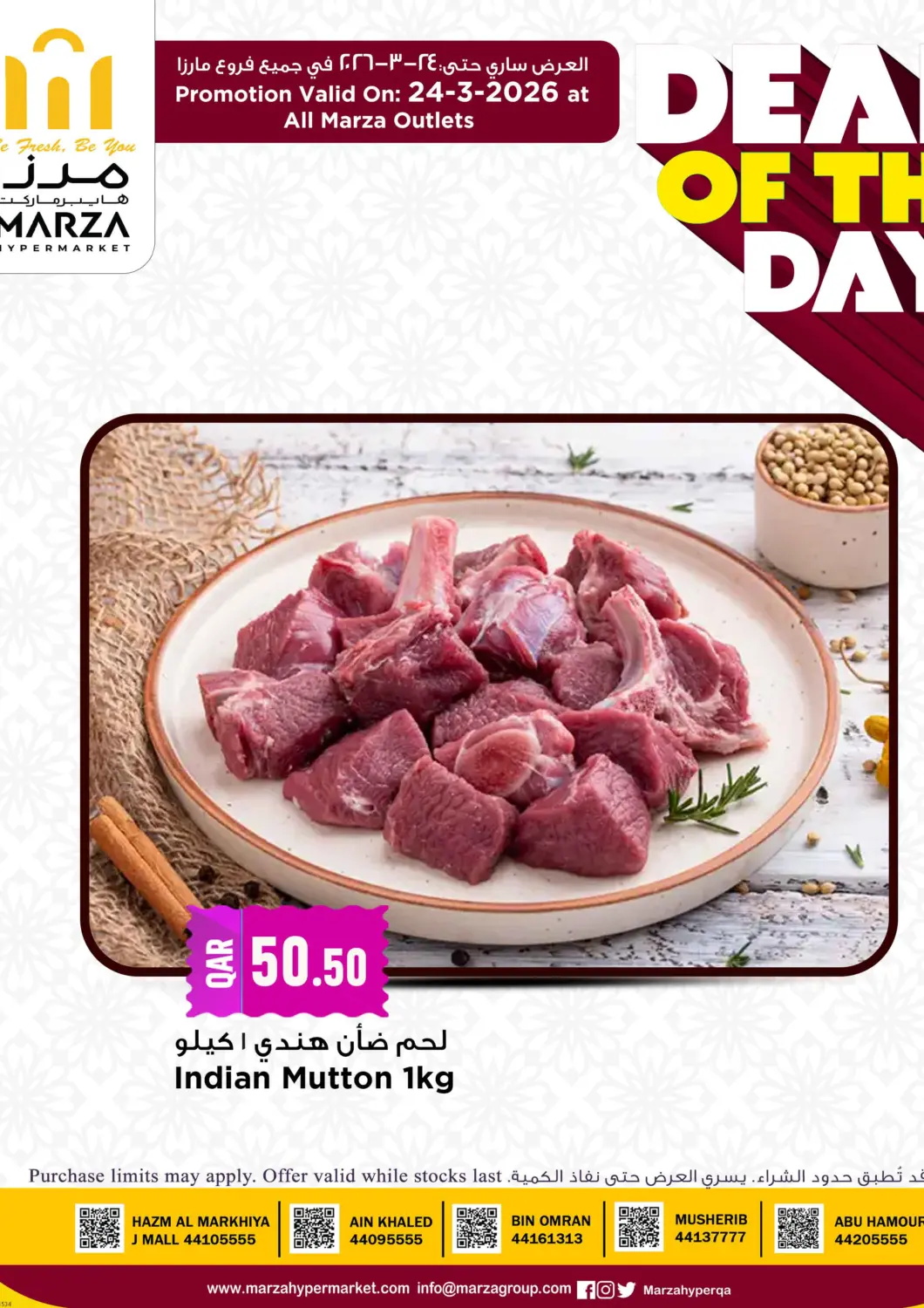Qatar - Umm Salal Marza Hypermarket offers in D4D Online. Marza Deal Of The Day - 2026. . Only On 24th March