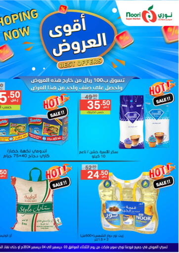 KSA, Saudi Arabia, Saudi - Jeddah Noori Supermarket offers in D4D Online. Best Offers. . Till 4th December