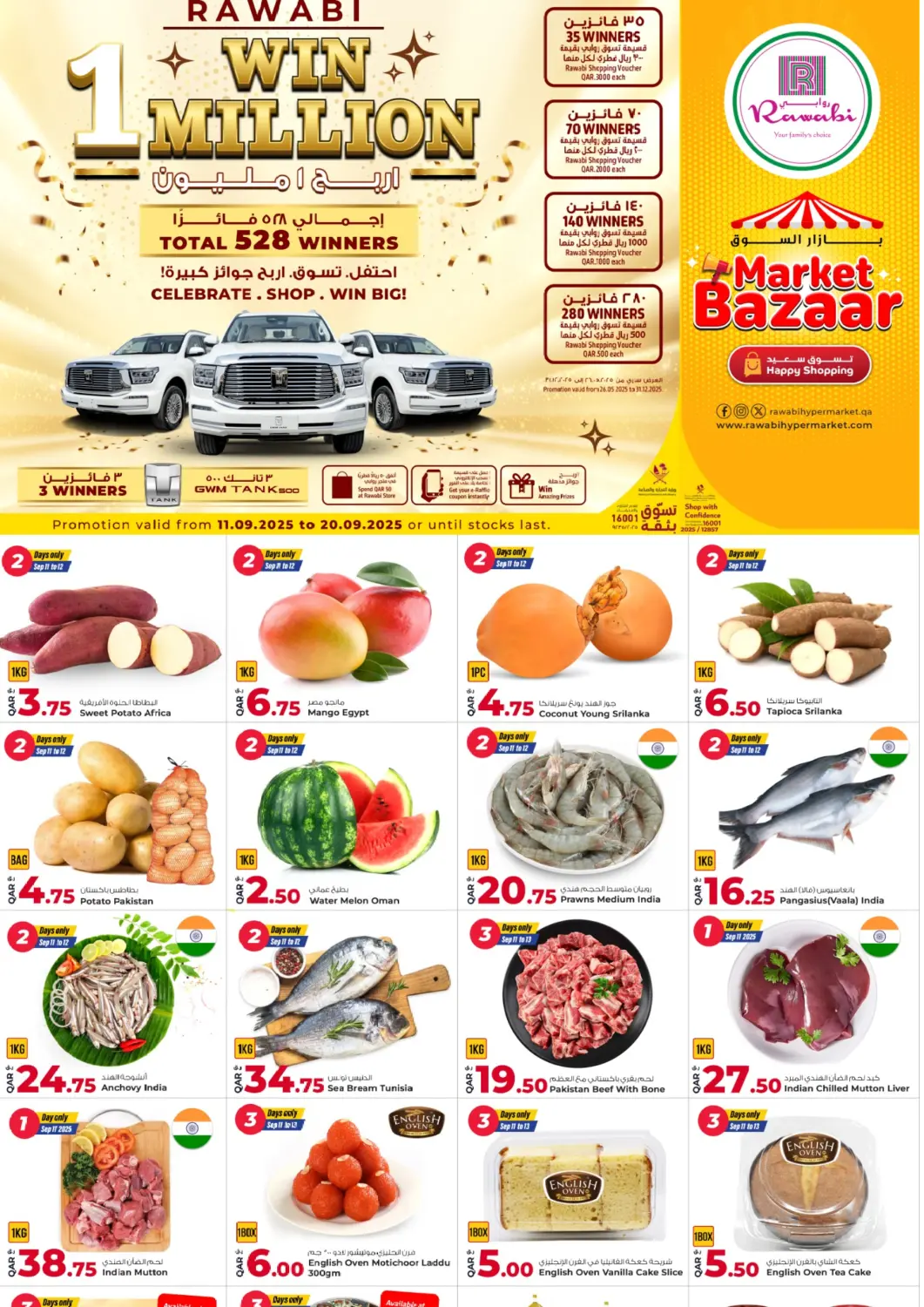 Qatar - Al Daayen Rawabi Hypermarket offers in D4D Online. Market Bazaar Fresh. . Till 20th September