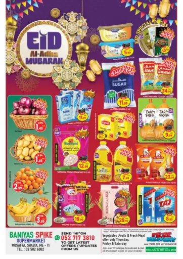 سنابل بني ياس - شعبية ١١، مصفح in UAE Offers - الإمارات العربية المتحدة شعبية ١١، مصفح