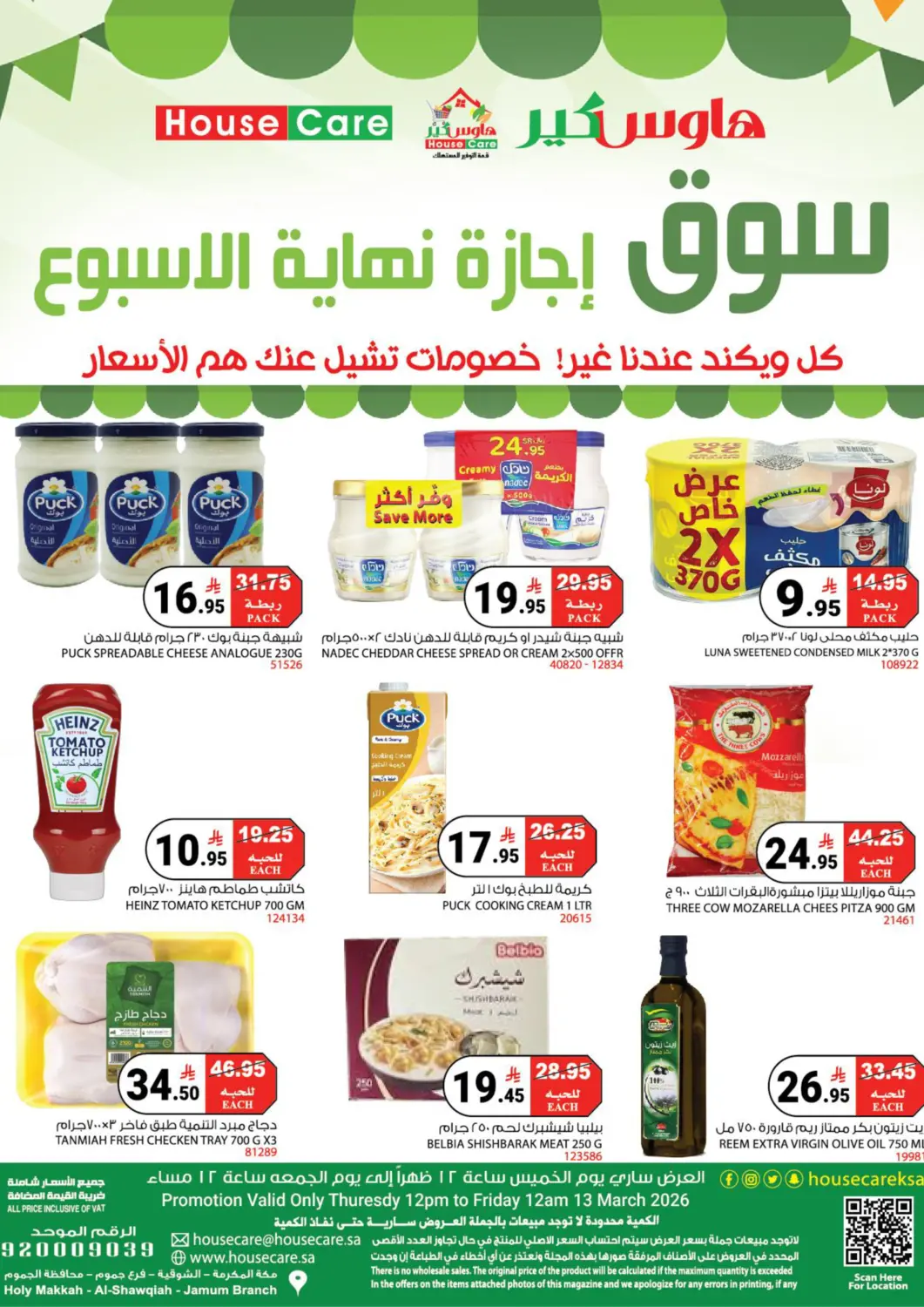 KSA, Saudi Arabia, Saudi - Mecca House Care offers in D4D Online. Weekend Market. . Till 13th March
