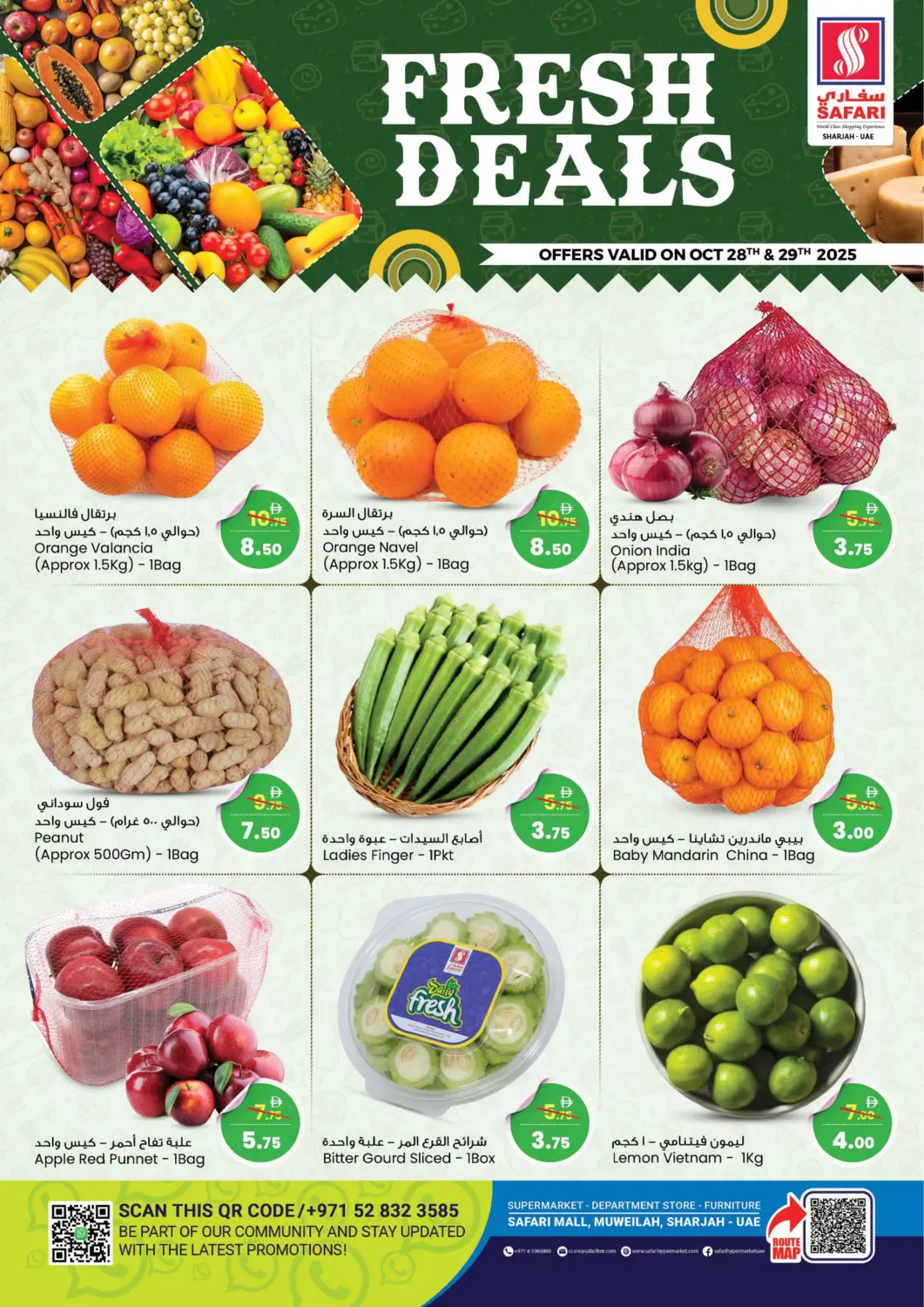 عروض سفاري هايبرماركت الإمارات العربية المتحدة , الامارات - الشارقة / عجمان في دي٤دي أونلاين. عروض الطازج. . حتى ٢٩ أكتوبر