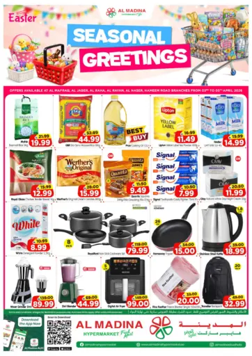 Al Mafraq, Al Jaber, Al Raha, Al Rayan, Al Naser,Hameem