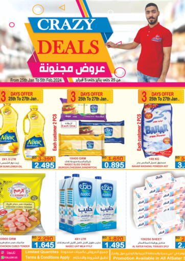 Bahrain Al Sater Market offers in D4D Online. Crazy Deals. . Till 5th February