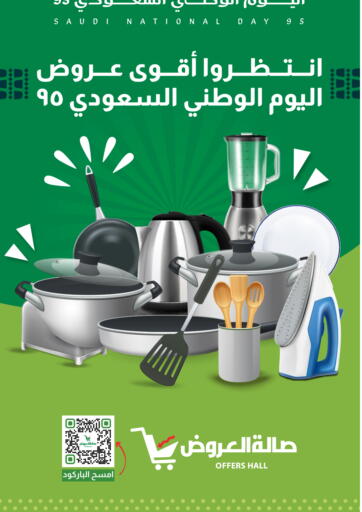 Special Offer